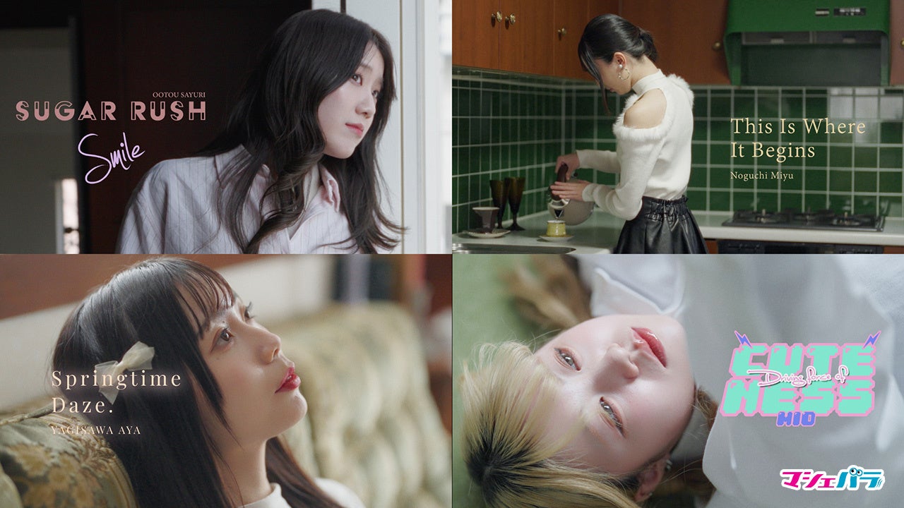 【動画】大藤小百合、野口美優、八木沢彩、澪音(MIO)が出演するムービーを公開