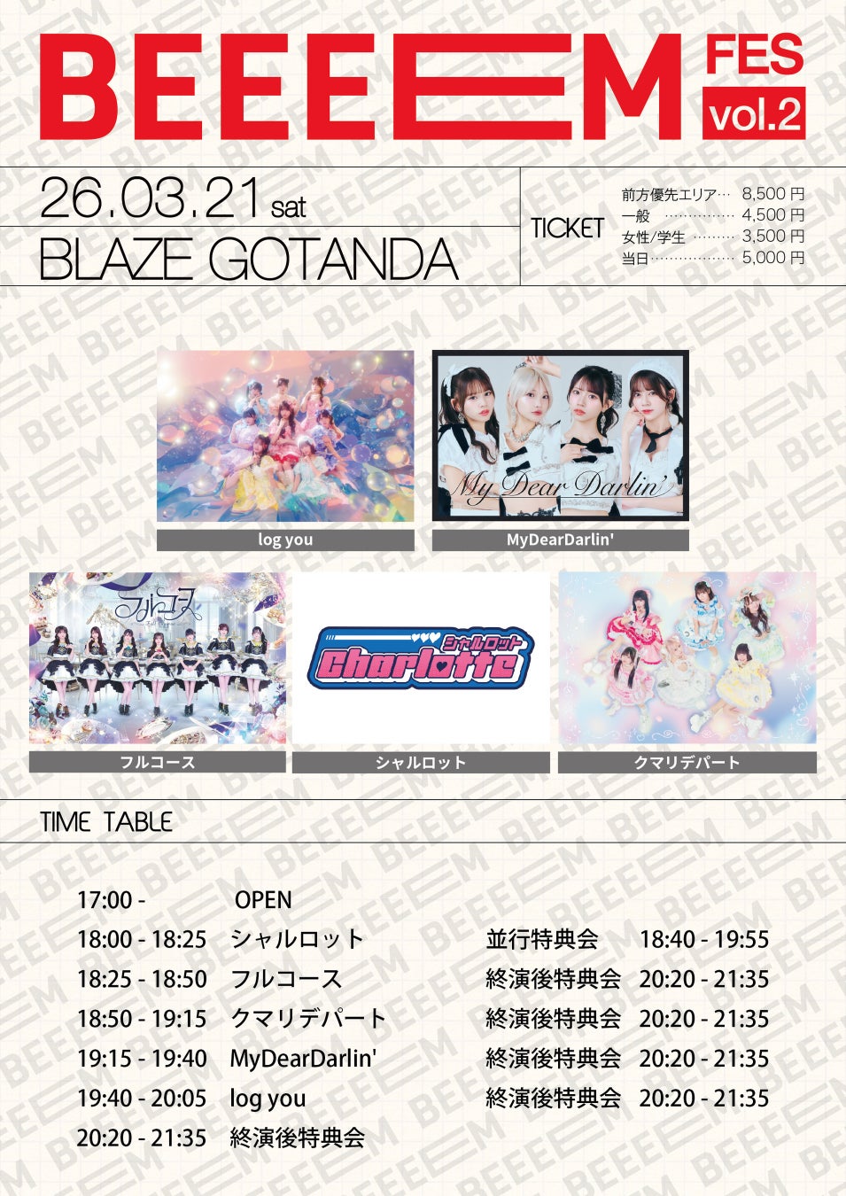 ガールズカルチャーフェス第2弾、『BEEEEM FES vol.2』が2026年3月21日（土）五反田BLAZE GOTANDAにて開催決定！