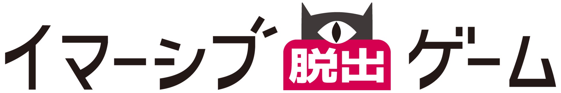 体験型ブランド統合のお知らせ