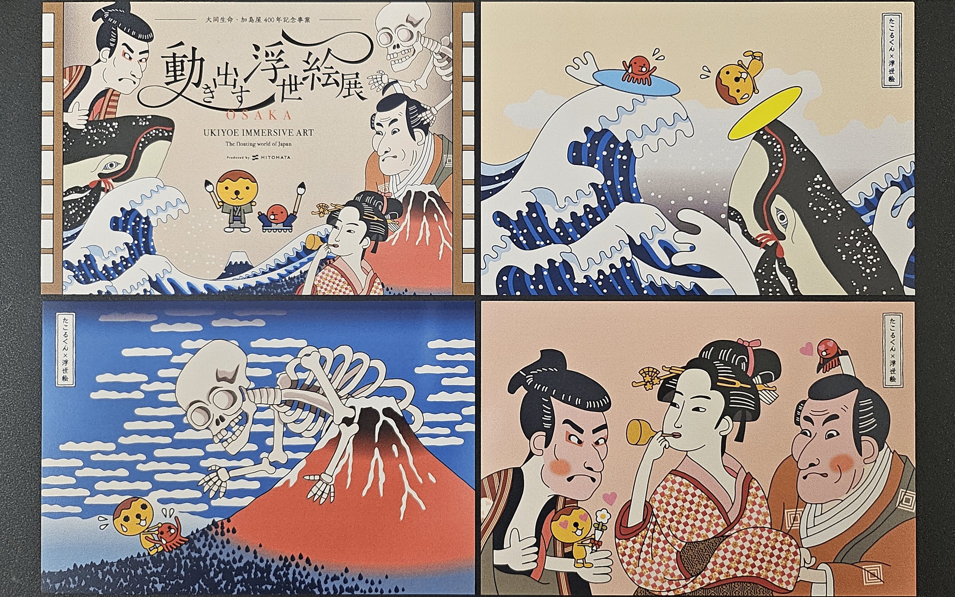 ＜大阪限定＞たこるくんコラボグッズ販売中！会期終了迫る『動き出す浮世絵展OSAKA』の開催は3月14日(土)まで！