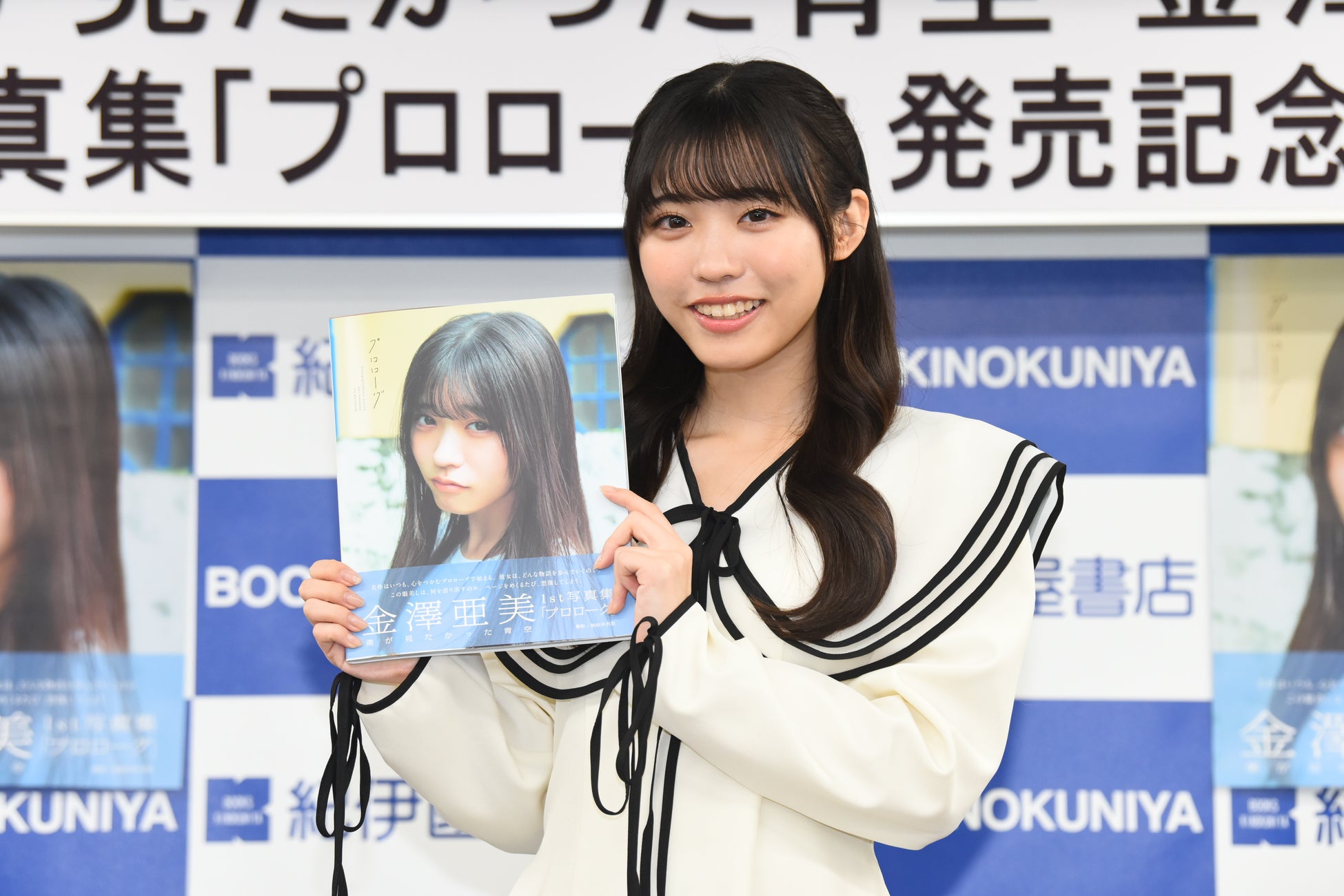 僕が見たかった青空・金澤亜美がグループ＆自身初の写真集を発売！ 秋元康からの帯コメントを受け「名作のようなアイドルになれたら」