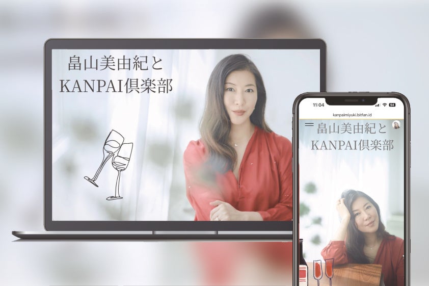 「Bitfan」にて、畠山美由紀のオフィシャルサイト＆ファンクラブをオープン！