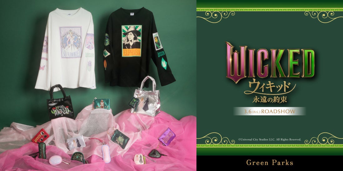Green Parksより、映画『ウィキッド　 永遠の約束』の公開記念コレクション、オリジナルアイテムを３月６日（金）に発売！