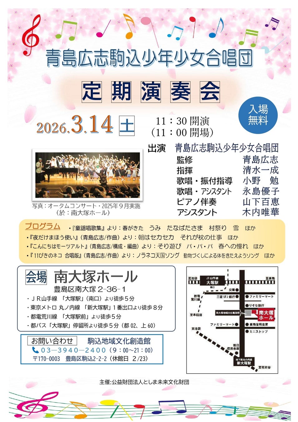 顧客満足度1位の舞台裏に迫るドキュメンタリー　3/29（日）BSフジで放送決定