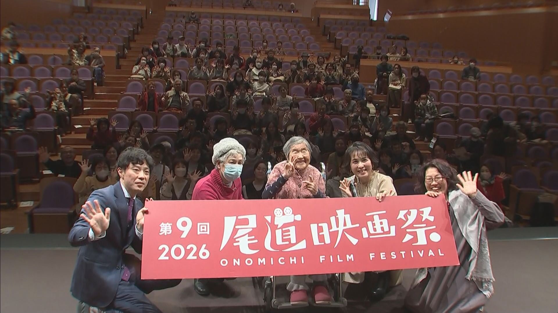 映画『104歳、哲代さんのひとり暮らし』尾道映画祭での上映に哲代さんサプライズ登場！さらに、哲代さんのお誕生日にあわせて、広島県内4劇場でアンコール上映が決定！！