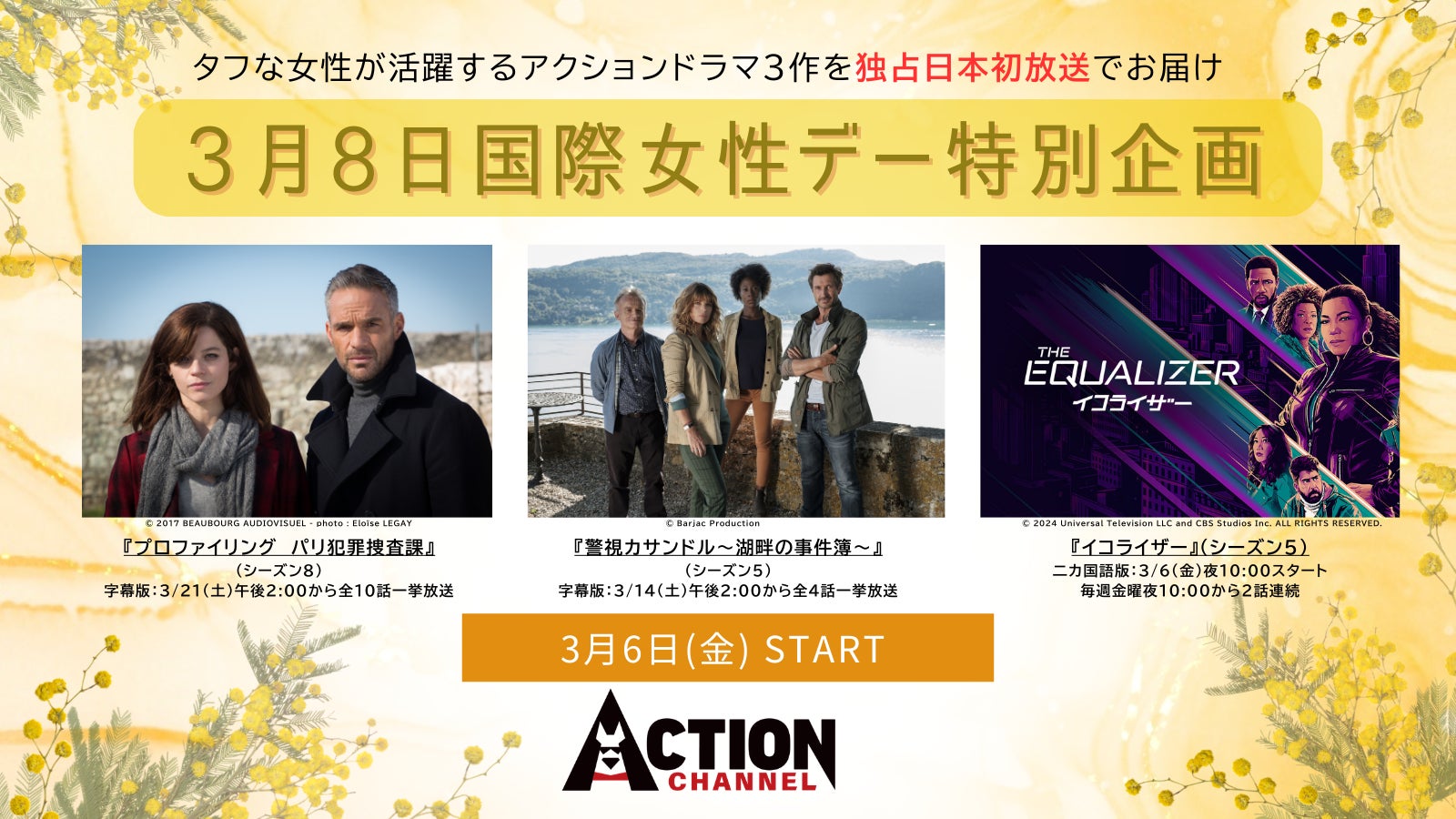 MUFGスタジアム（国立競技場）の「場外飲食エリア」をMellowが一括運営管理へ。