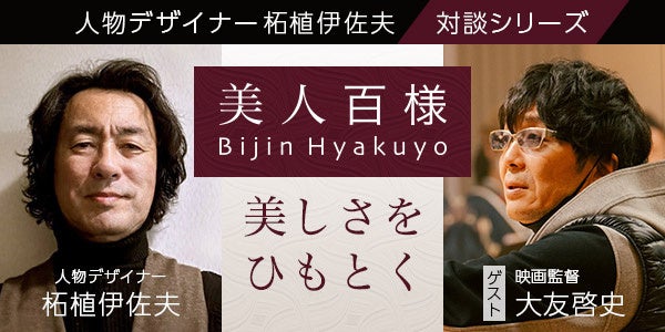 MCヒコロヒー曰く「蛇のようにしぶとい取材力で奇跡のような取材に成功」。ディレクターが1人取材で“ハートフル”を探す「ハートフルワールド」。3月7日(土)は「岐阜・笠松刑務所編」