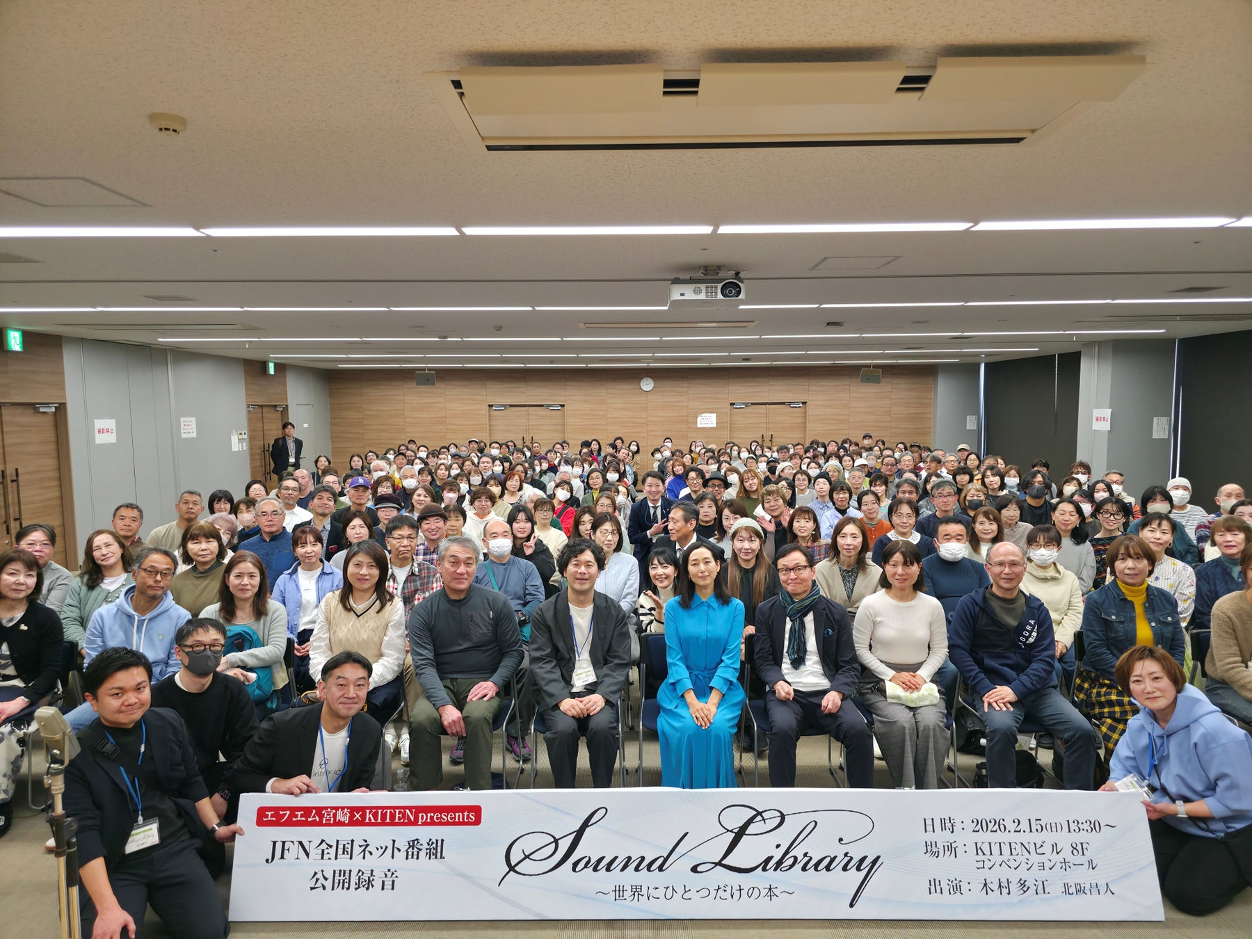 FM宮崎×KITEN presents「Sound　Library～世界にひとつだけの本～」公開収録　木村多江が宮崎を舞台にしたオリジナルストーリーを朗読