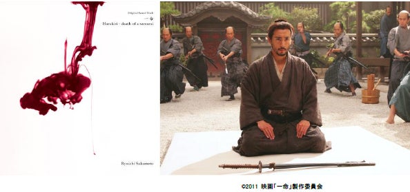 【１０９シネマズプレミアム新宿】第5弾『Ryuichi Sakamoto Premium Collection』『一命』サウンドトラック初アナログ盤化を記念し、視聴会＆上映会を3月10日に開催決定