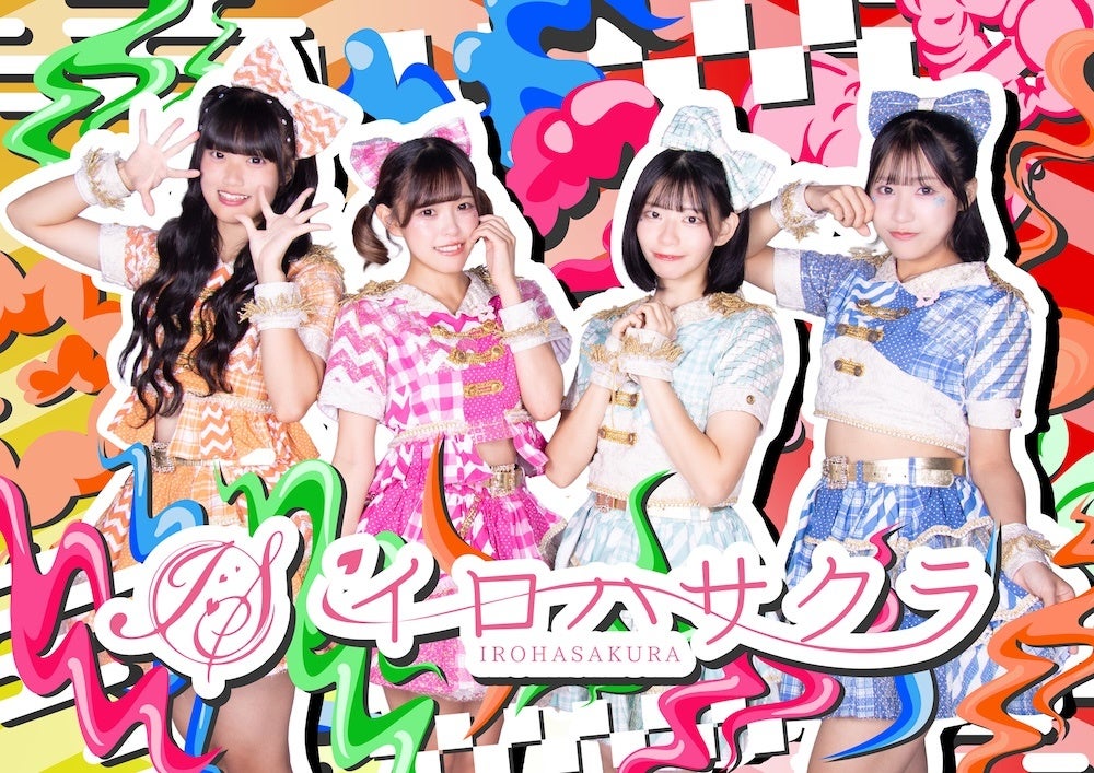 「Bitfan」にて、女性アイドルグループ・イロハサクラのオフィシャルファンクラブをオープン！