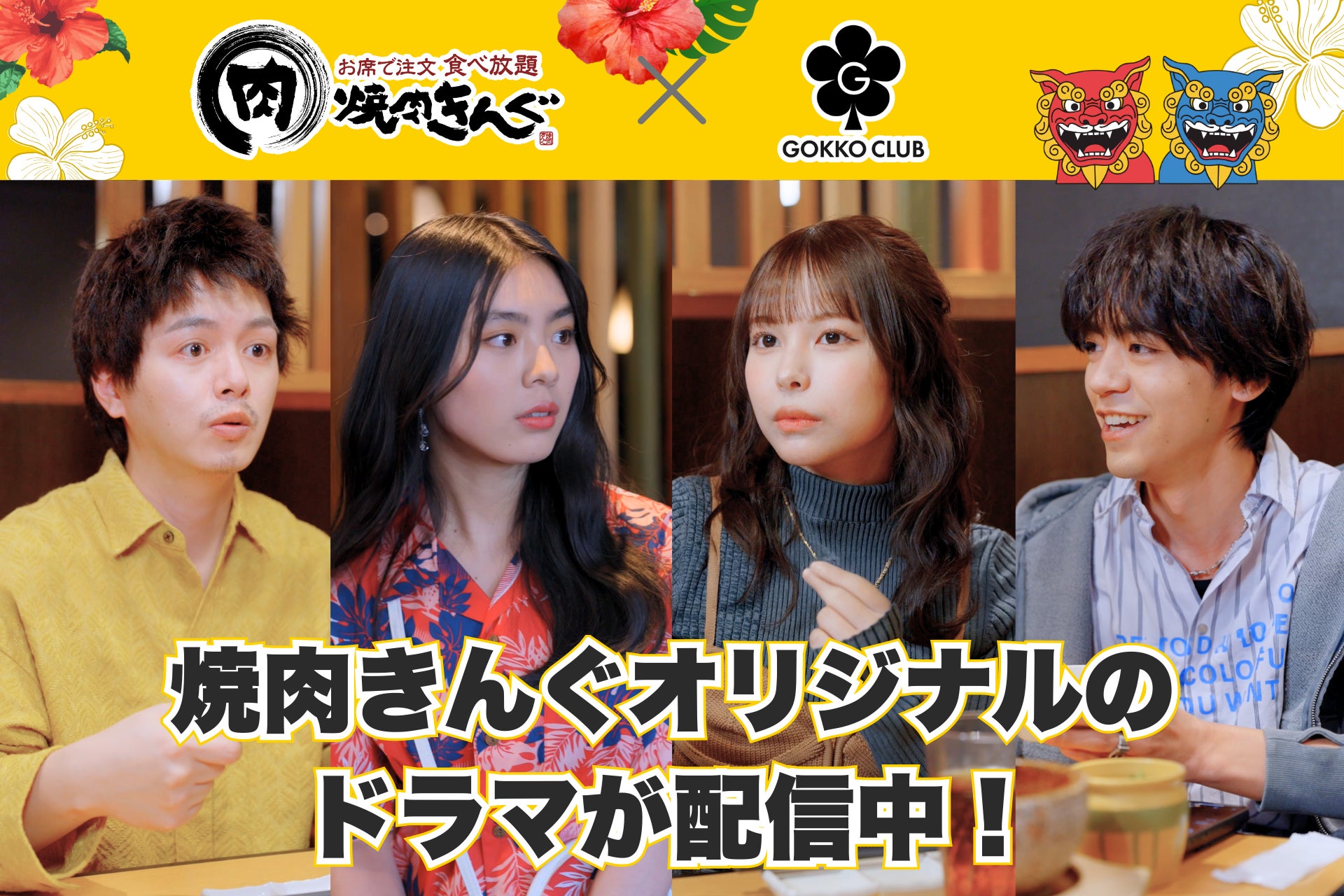 DXTEEN大久保波留、初の単独主演！BUMPオリジナルショートドラマ『ファースト・シュート〜約束の２人〜』3月4日(水)18時より独占配信開始！幼馴染２人のすれ違う両片想いが今、交差するーー。