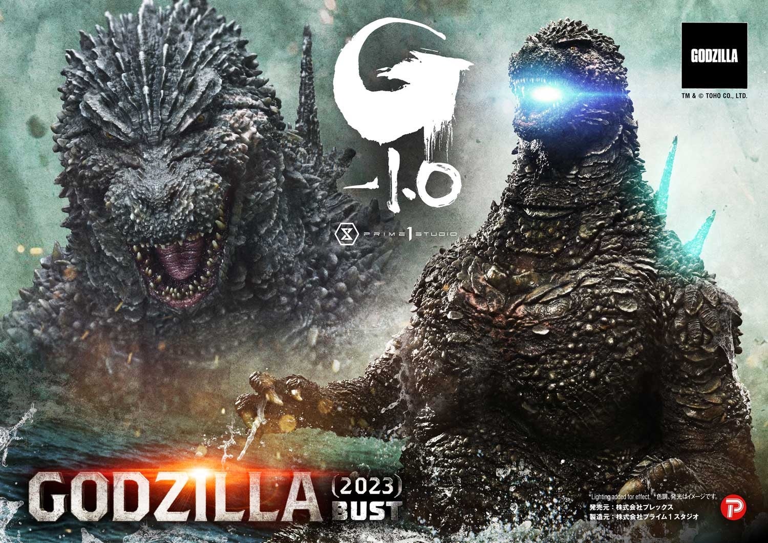 映画『ゴジラ-1.0』から、全長約91cmの巨大な胸像が登場