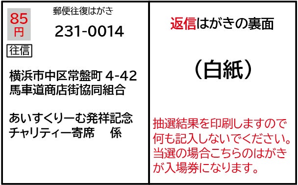 あいすくりーむ発祥記念チャリティー寄席2026立川左平次《事前申込制》