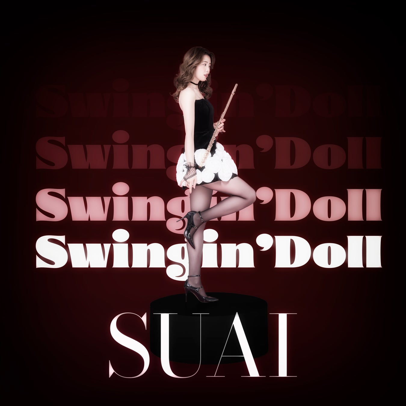 SUAIのニューアルバム『Swingin’ Doll』を、2026年3月5日より各種配信サービスにてリリース、3月19日にCD発売！