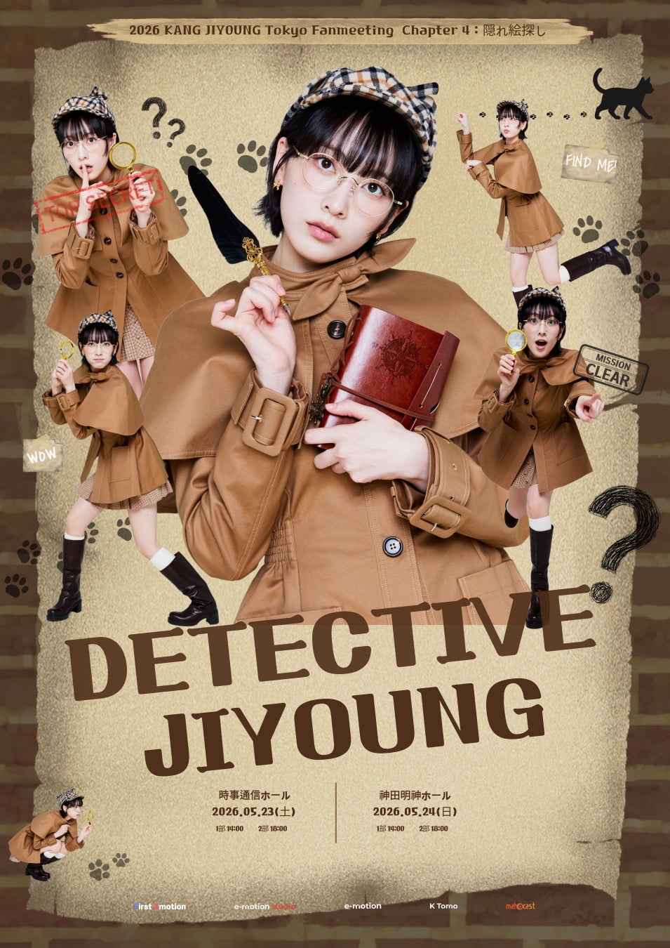 知英　来日ファンミーティング『隠れ絵探し』チケットFC先行が3月5日スタート！探偵スタイルの新ビジュアルに早くもファンの熱視線集中！