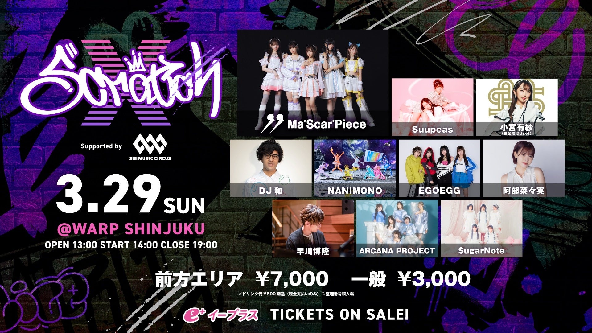 次世代を担う新進気鋭のアイドルが出演！ 【Scratch X Supported by SBI MUSIC CIRCUS】開催のお知らせ