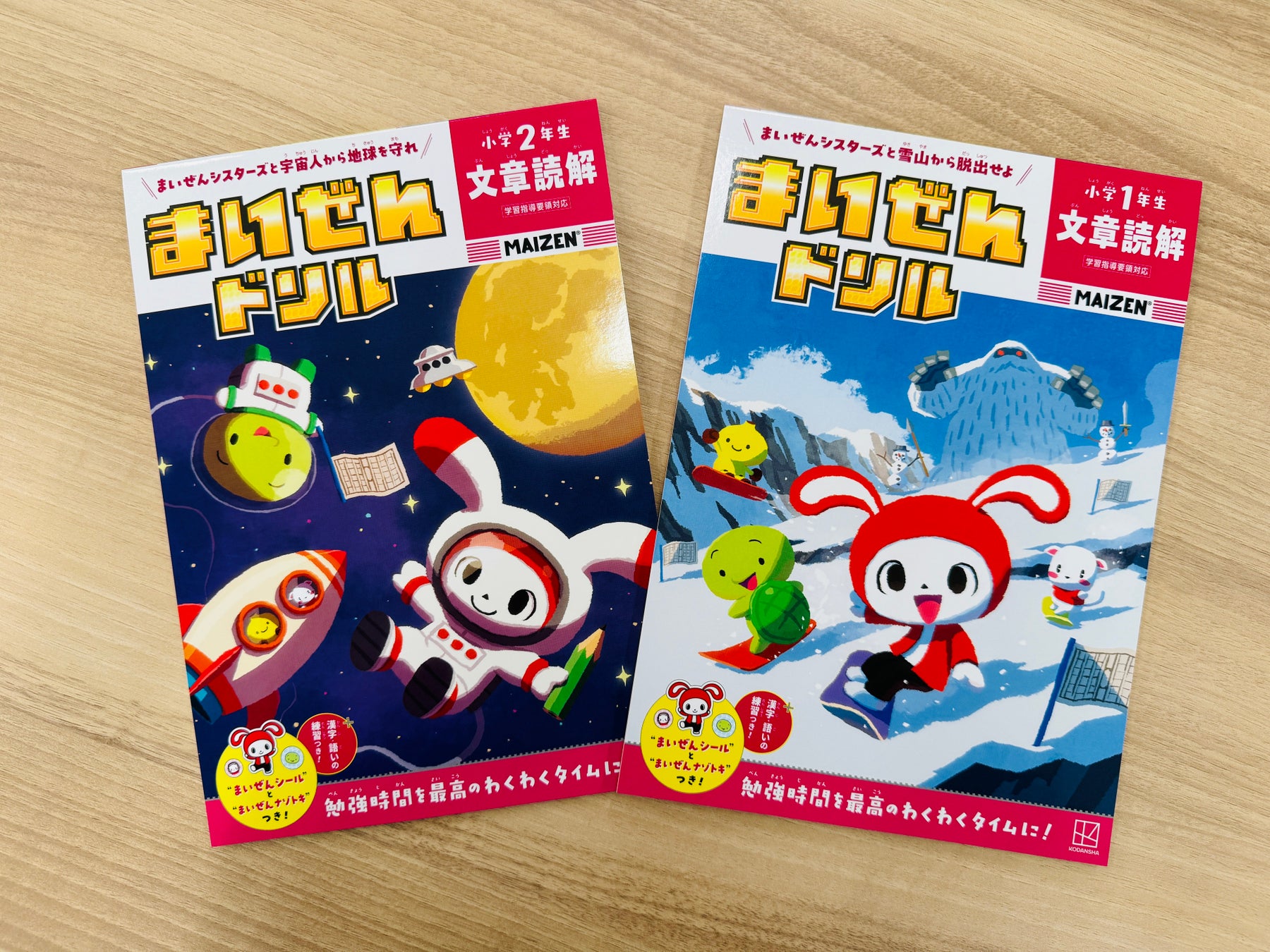 累計10万部突破！　「まいぜんドリル」に新シリーズ登場！「特大全漢字ポスター」がもらえるフェア開催決定！