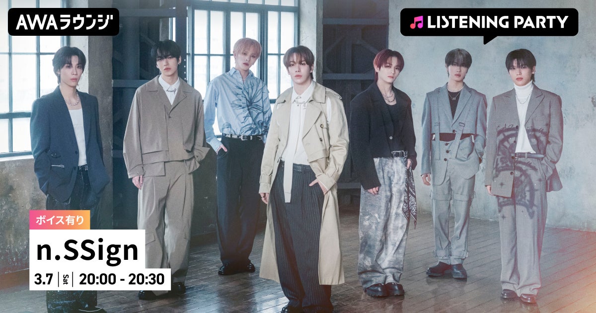 Japan 3rd Single 『FEELIN’ GOOD』 リリース記念！限定ボイスもオンエアするn.SSign特集のリスニングパーティーをAWAラウンジで開催！