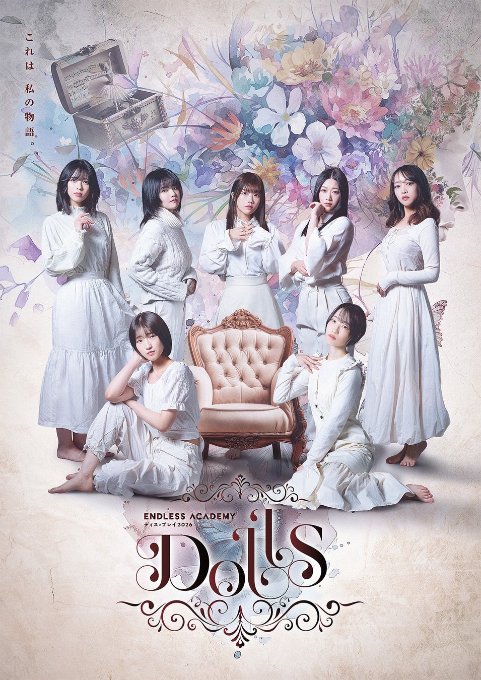 舞台『東リベ』制作陣が手掛けるエンタメ学校、第1期生初舞台『DOLLS』が本日開幕！