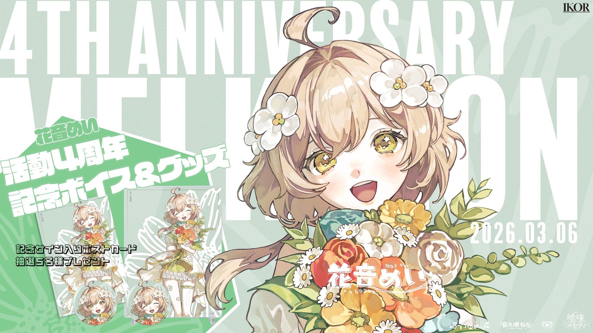 『囲碁将棋チャンネル ALSOK杯第75期 王将戦七番勝負 藤井聡太王将 vs 永瀬拓矢九段』挑戦者が王手の第5局をU-NEXTにてライブ配信