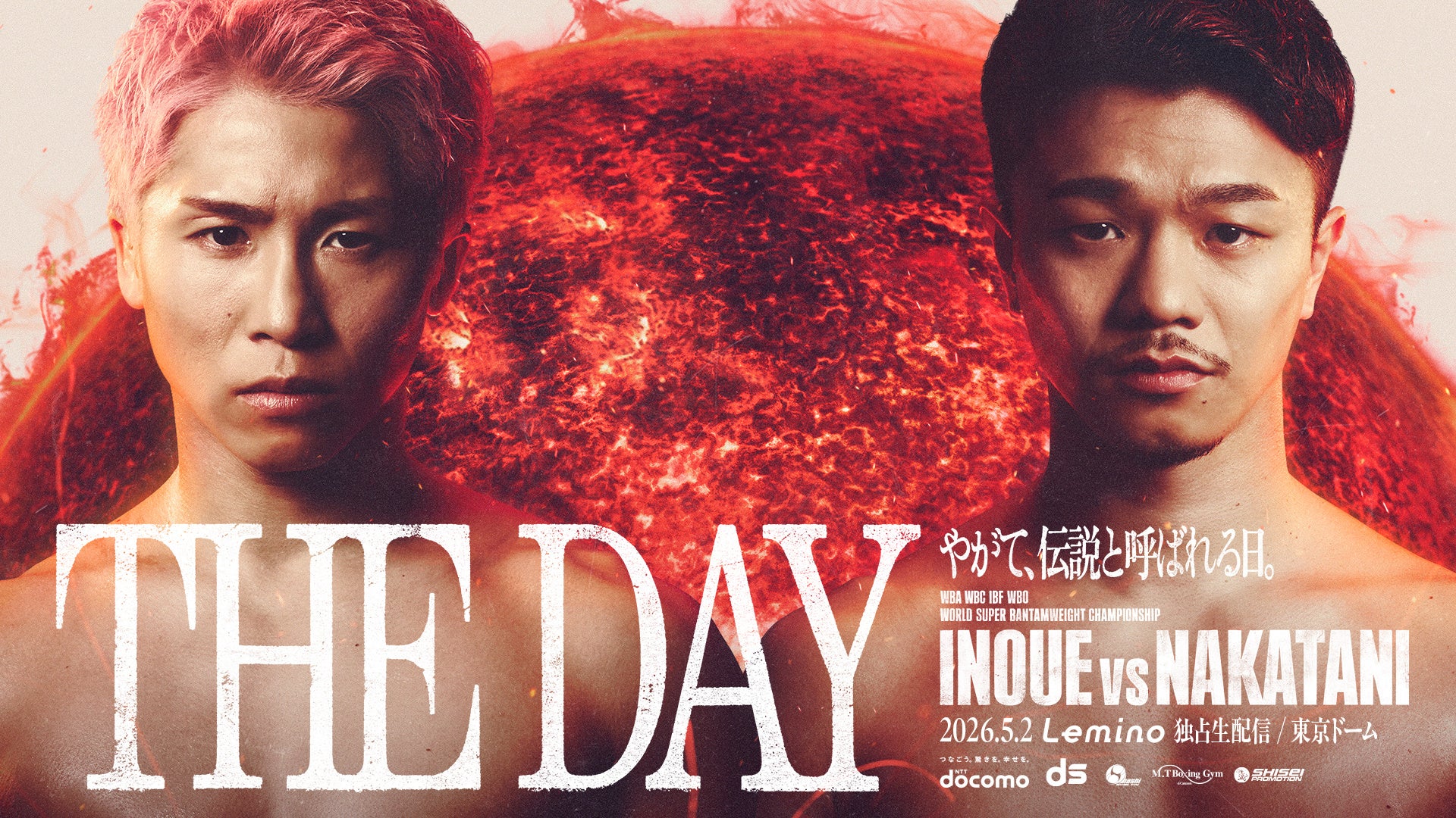 NTTドコモ presents Lemino BOXING ダブル世界タイトルマッチ 井上尚弥 vs 中谷潤人 at東京ドーム、TicketMeでグローバル先行先着販売を開始