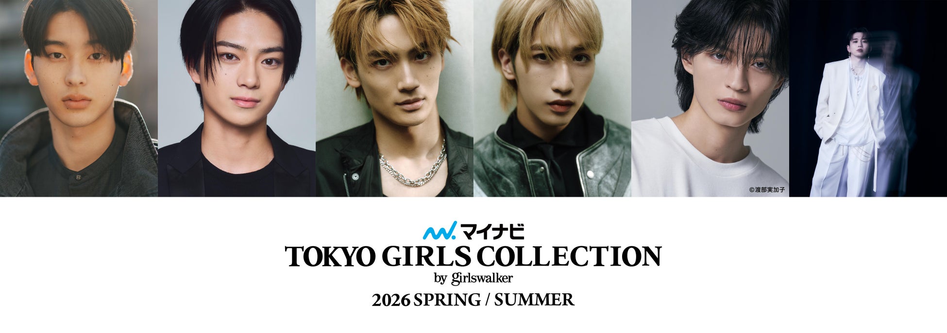 【マイナビ TGC 2026 S/S】国宝級イケメン・岩瀬洋志、杢代和人、WATWINGの髙橋颯、福澤希空のゲスト出演が決定！メインアーティスト第7弾は…Da-iCEのSOTA HANAMURAに！