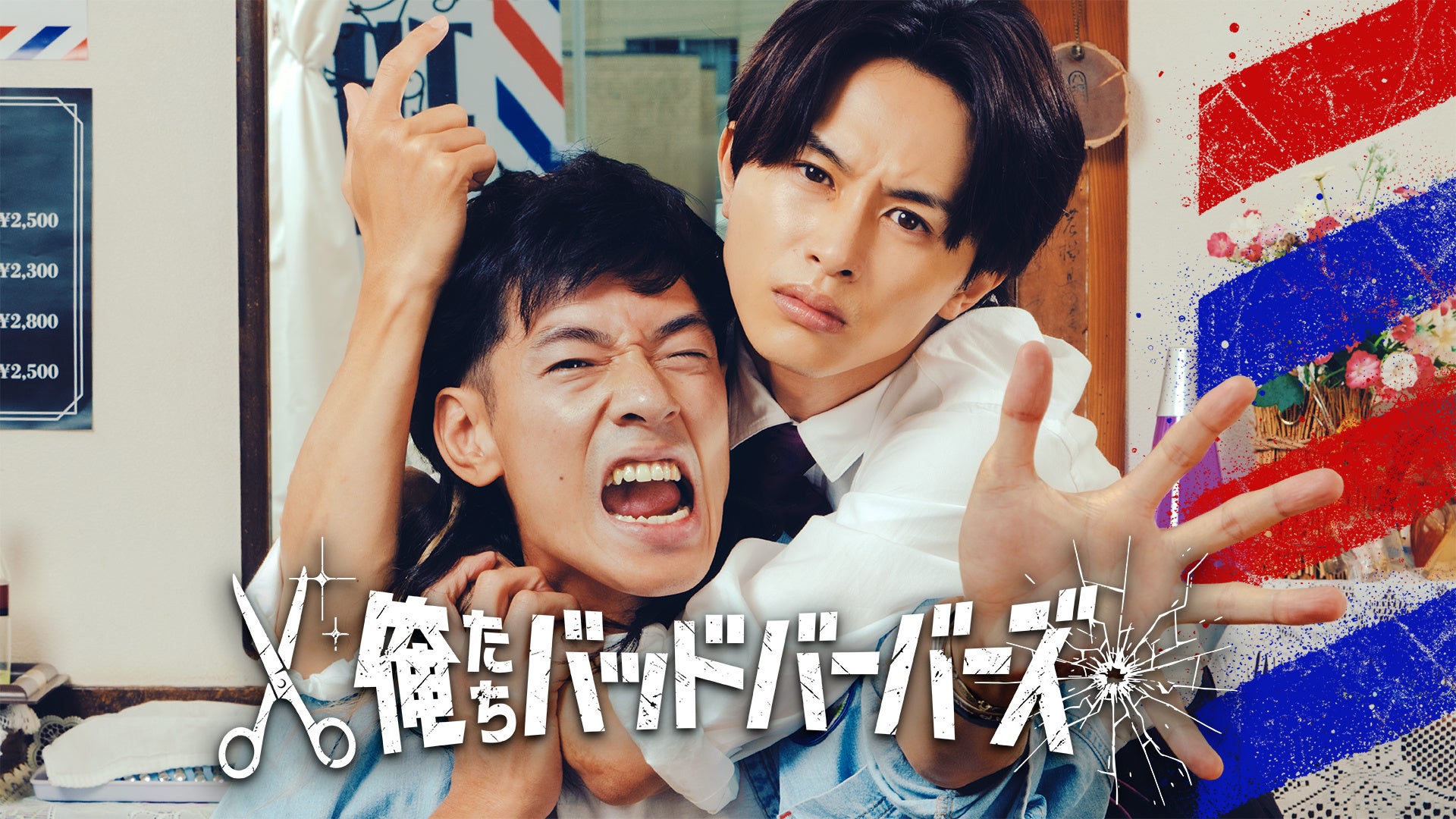 竹内涼真主演 ミュージカル『奇跡を呼ぶ男』字幕用スマートグラスによる鑑賞サポート公演 実施決定！【3月9日(月)から受付開始／バリアフリー日本語字幕・英語字幕提供】