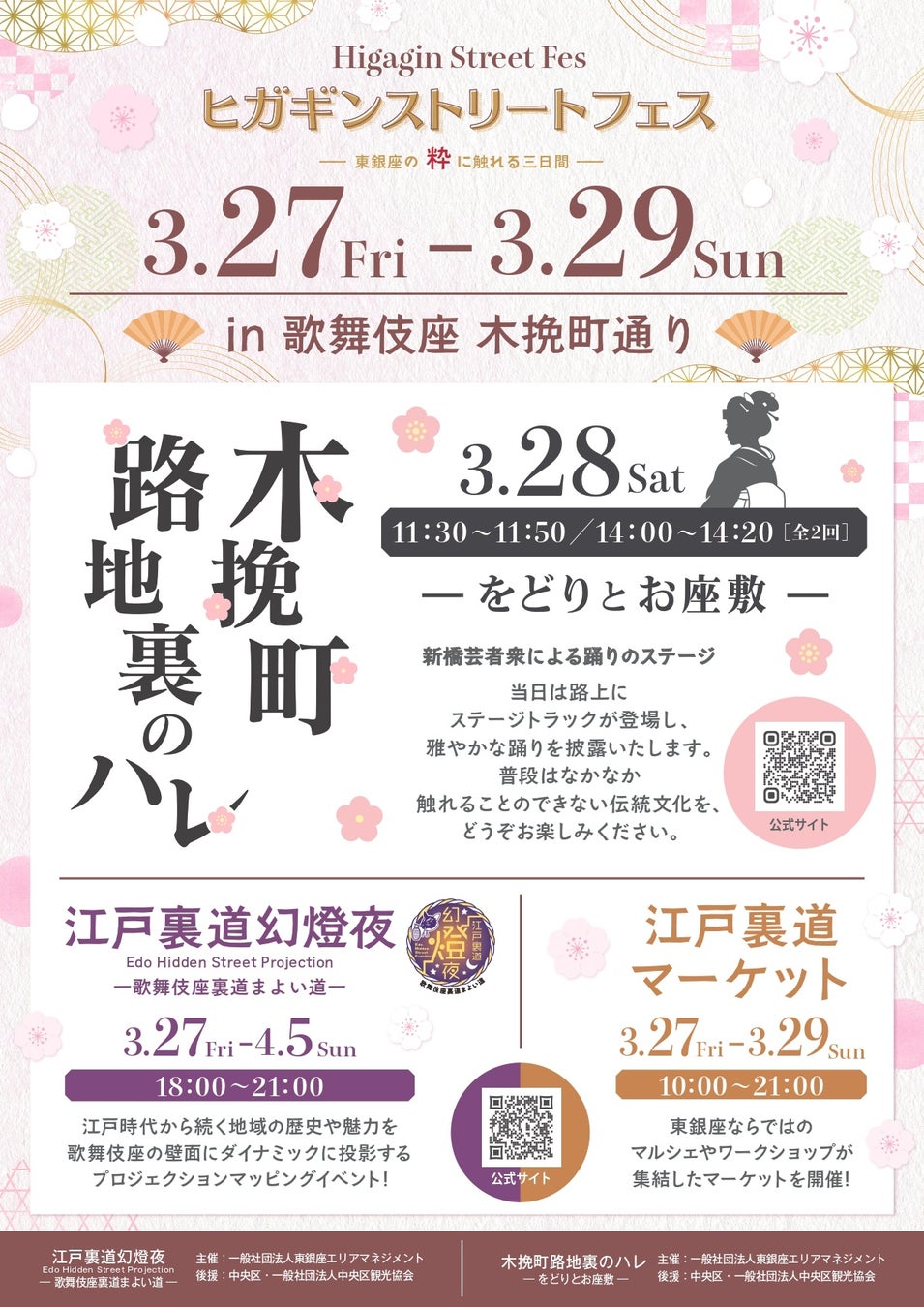 吉本芸人バンド【ジュースごくごく倶楽部】主催フェス5月9日念願の大阪城音楽堂にて開催 “ごっくんロールフェス2026“第二弾ゲスト出演者解禁!