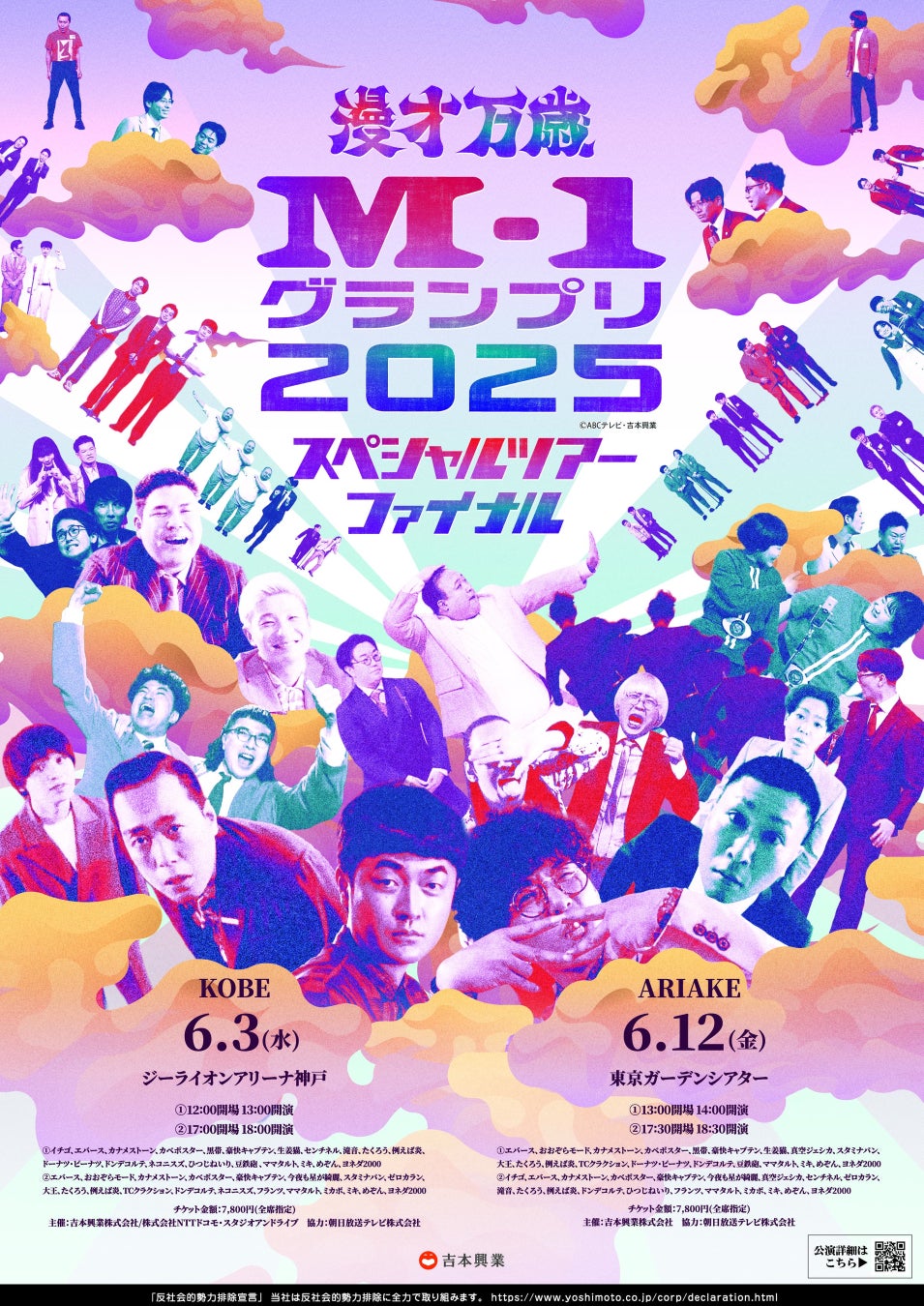 【国立映画アーカイブ】上映企画「発掘された映画たち2026」開催のお知らせ