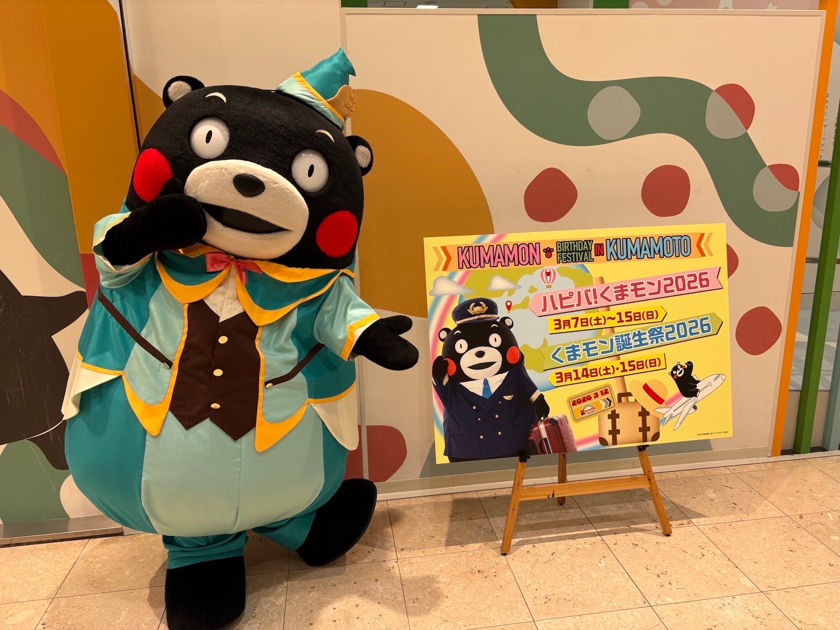 くまモンの誕⽣⽇イベント『ハピバ︕くまモン 2026』、くまモンスクエアにて開幕︕