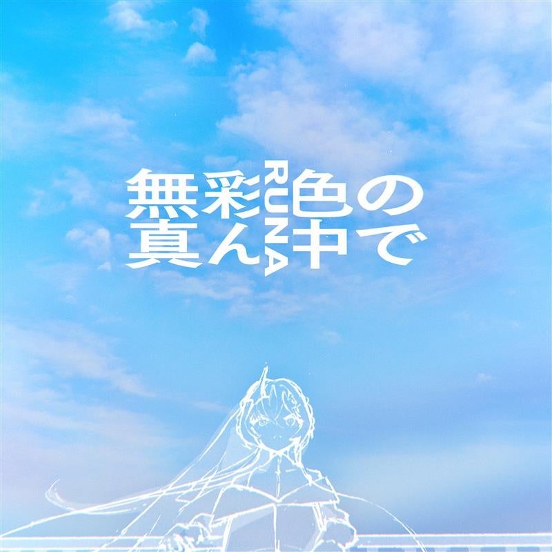 小倉 唯 LIVE TOUR 2025 「Love♡Ratory」 LIVE Blu-rayが2026年5月27日（水）に発売決定！