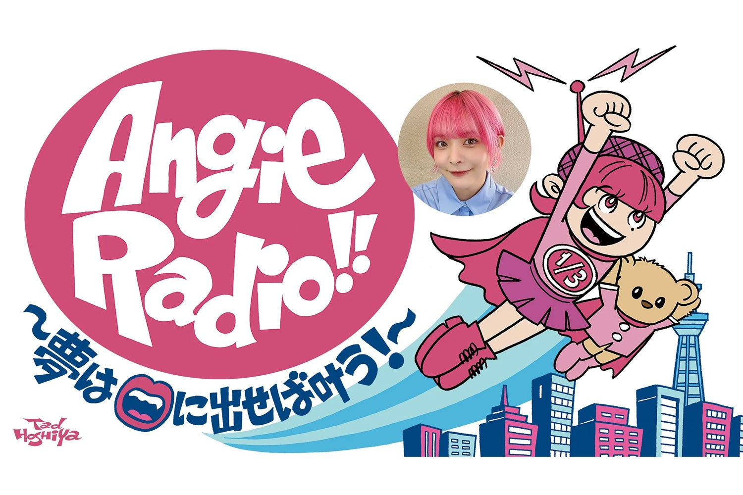 待望のイベント再び！『Angie Radio!!〜夢は口に出せば叶う!〜STAND-UP RADIO２』