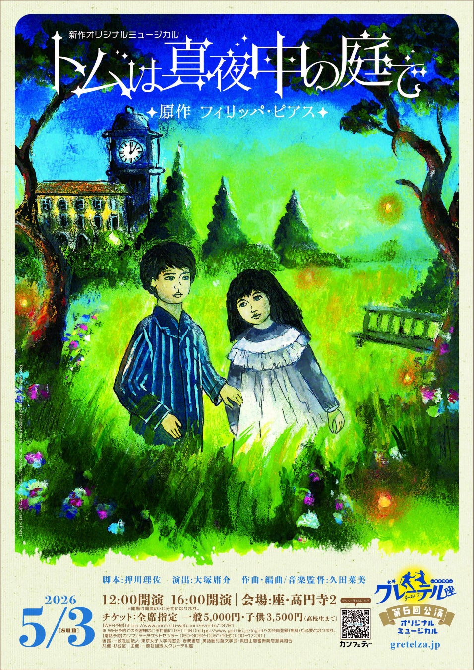 俳優・モデルとして活躍する生見愛瑠さんが『PLACOLE＆DRESSY』にウェディングドレス姿で初登場！ウェディングドレスに憧れるすべての人へのメッセージとは