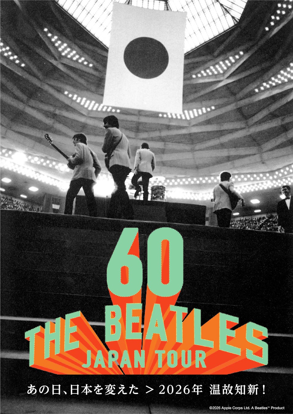 ビートルズ来日60周年──“昭和の革命”が、令和の大阪でよみがえる