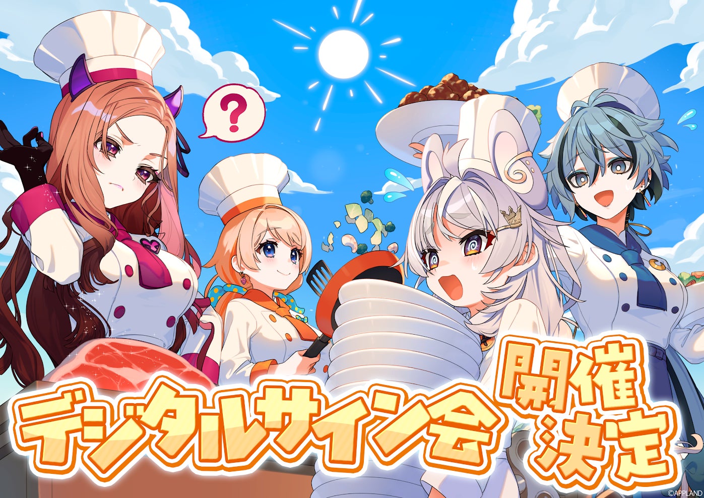 “マッチョ×介護士”株式会社ビジョナリー大規模福祉音楽イベント【VISIONARY DAYS×ロマンディスコ】出演アーティストを発表！