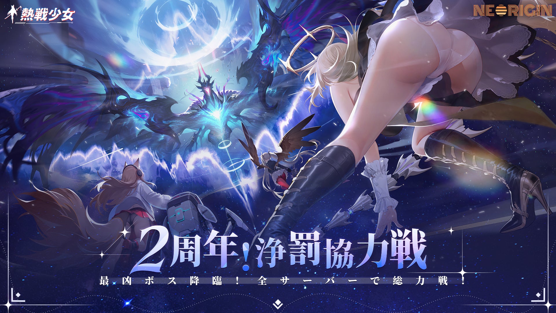 【祝・2周年】『熱戦少女』×人気モデル「尊みを感じて桜井」「みぃこ」超豪華コラボ解禁！本日より事前登録スタート！