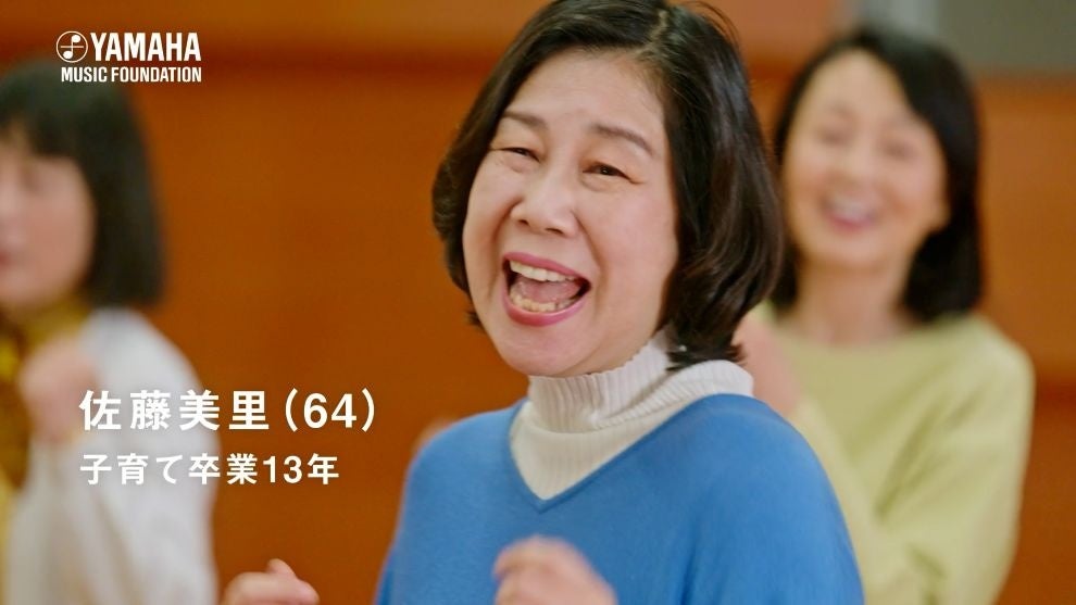 ヤマハの「青春ポップス」が新CMを全国放映開始