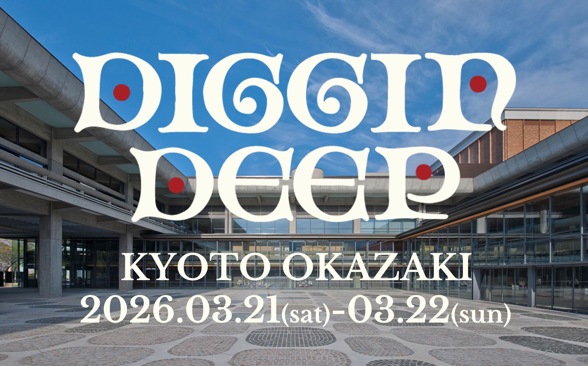 【京都岡崎 蔦屋書店】3/21(土)、22(日)に開催する「DIGGIN DEEP 2026」の出店者・出演者が決定
