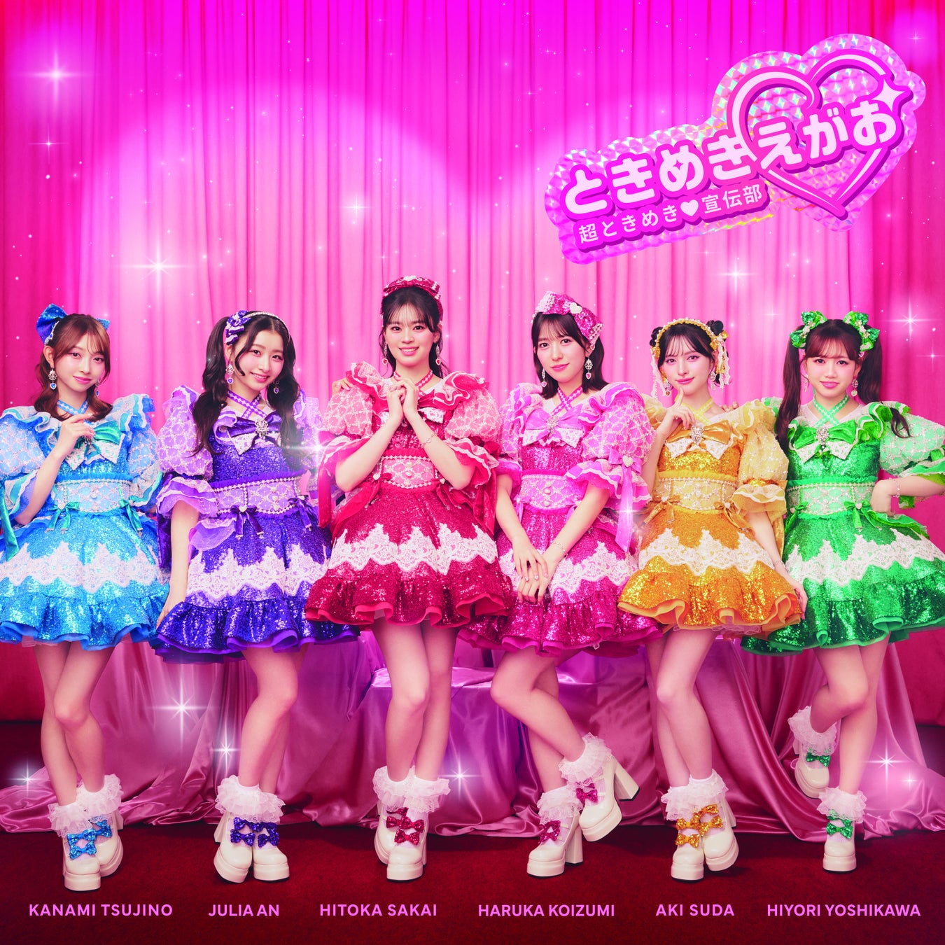 超ときめき♡宣伝部10th × FM大阪55th Anniversary 『ときめき♡FM大阪宣伝部』