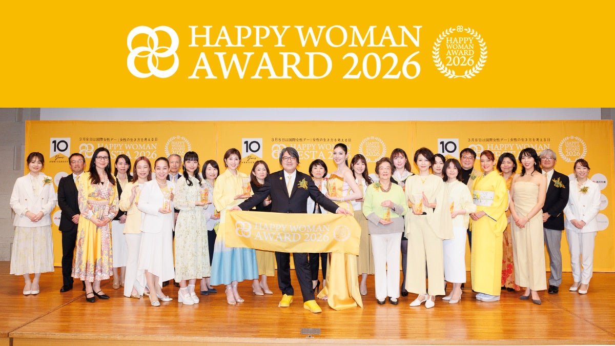 【開催レポート】国際女性デー表彰「HAPPY WOMAN AWARD 2026」｜戸田奈津子・アンミカら受賞｜HAPPY WOMAN FESTA 10周年