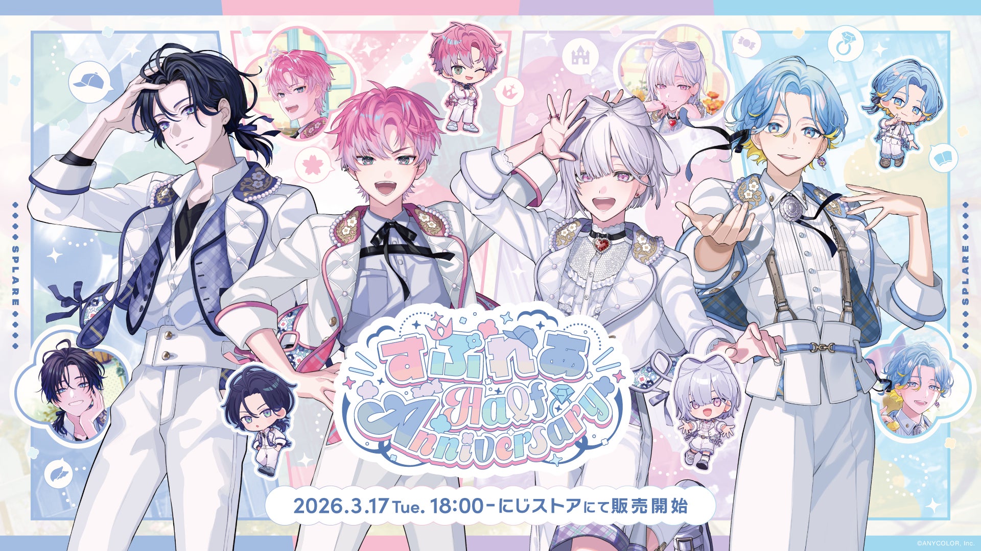 にじさんじから「すぷれあ Half Anniversary」グッズが登場！2026年3月17日(火)18時から販売開始！