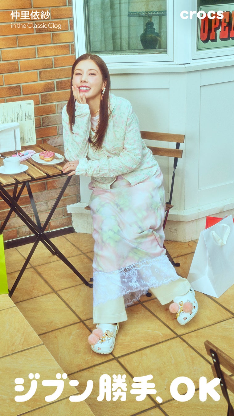 クロックス×仲里依紗「ジブン勝手、OK」な春コーデを楽しむスペシャルムービーが2026年3月12日（木）より公開