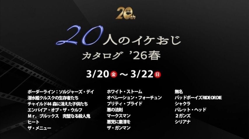 板歯目、4月22日リリースの2nd EP「なんてHAPPY LUCKY」から3月11日に「FREEMAN」を先行配信リリース!!
