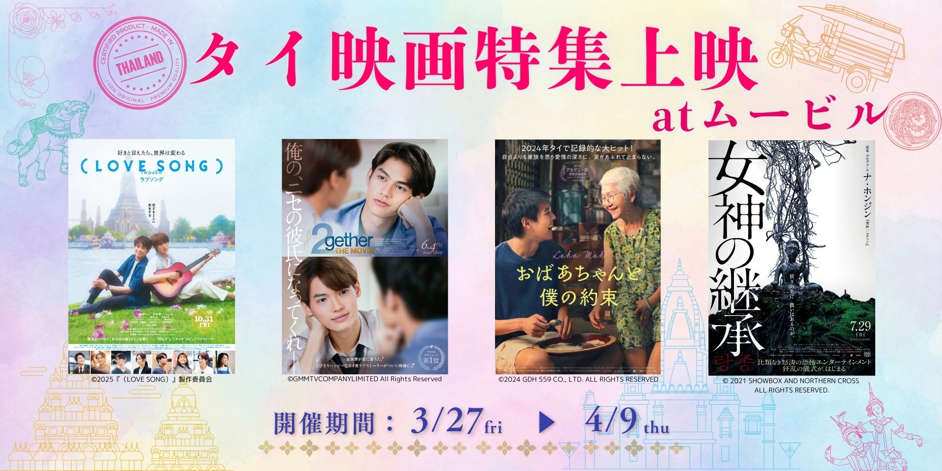 松尾スズキ初のダンス公演『海辺の独裁者』 6月、Bunkamuraシアターコクーンにて上演