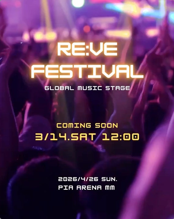 「RE:VE FESTIVAL : Global Music Stage」 開催決定