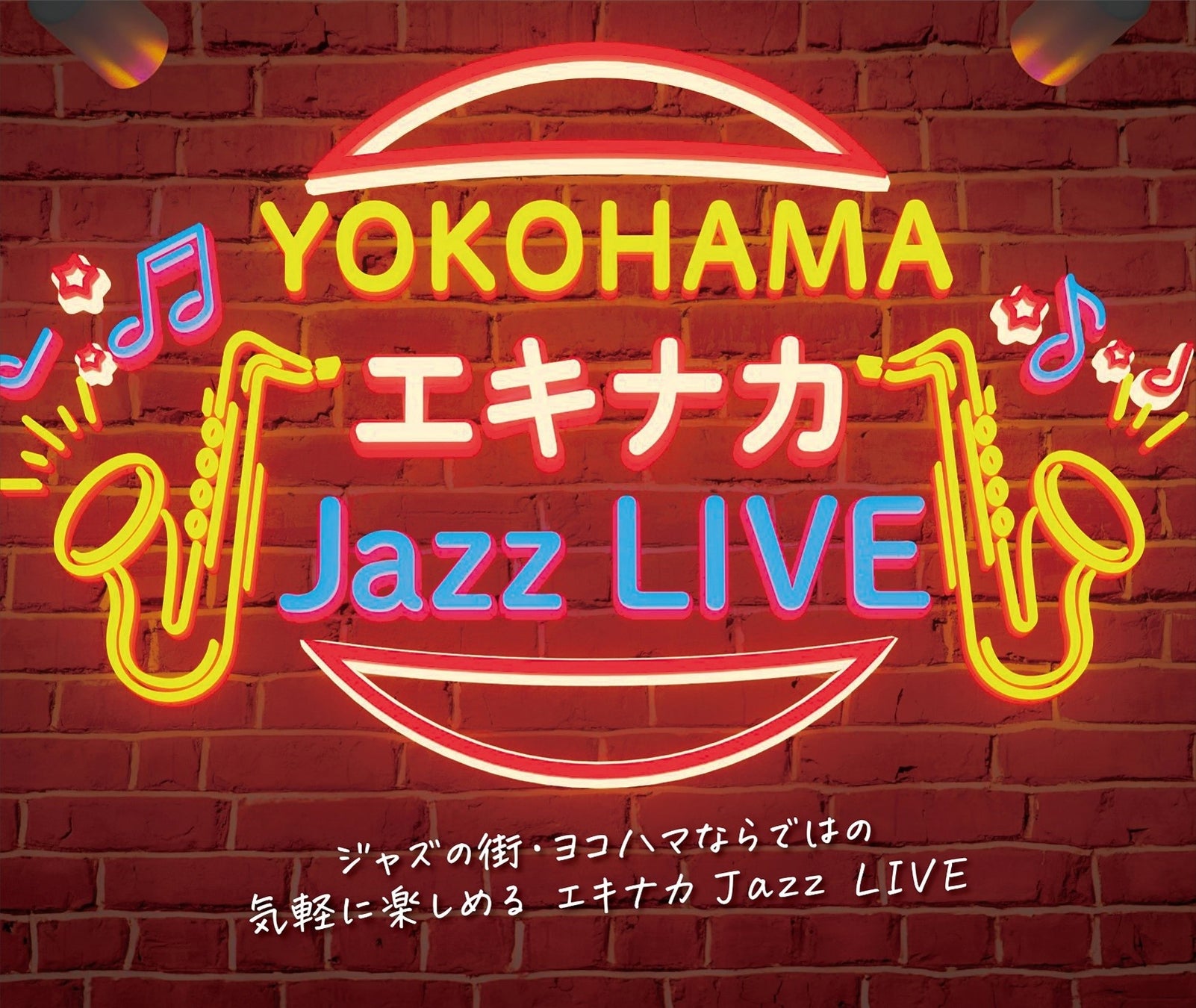 「YOKOHAMA エキナカJazz LIVE Vol.7」 開催