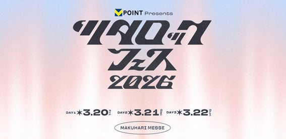 花王ヘアケアブランド「MEMEME」新Web CMを3月13日より放映開始