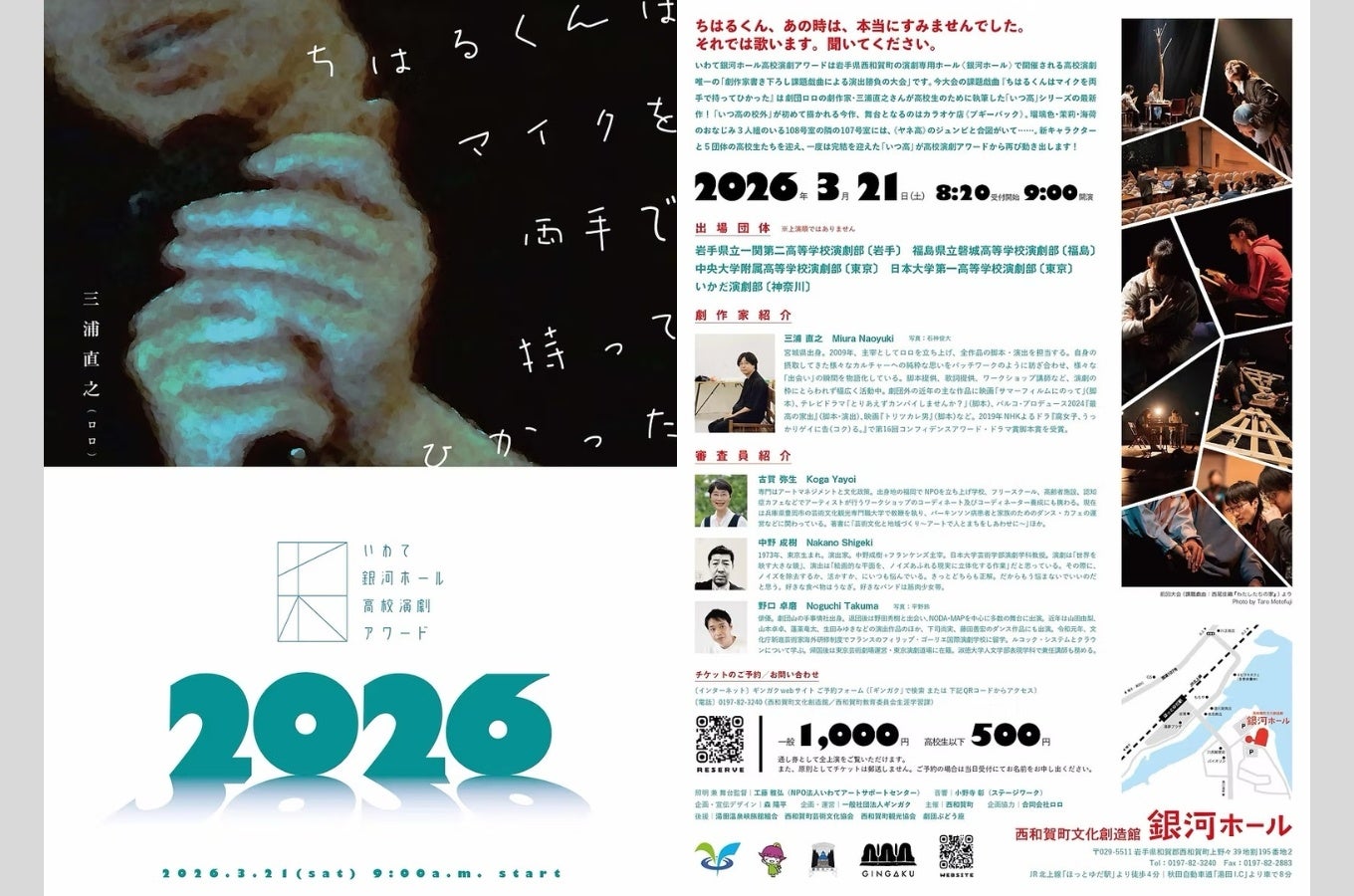 プロ野球開幕直前スペシャル！！ドデスカ！ファミリーがドラゴンズを全力応援！さらに井上一樹監督への生インタビューも！！「生放送 ドデスカ！開幕直前 ドラゴンズSP」3月22日(日) 午前10時から生放送