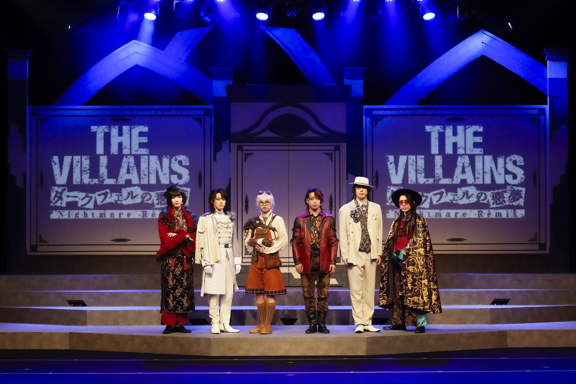 舞台『THE VILLAINS～ダークフェルの悪夢～ Nightmare Remix』開幕！悪役と名探偵たちの夢の競演がさらに進化
