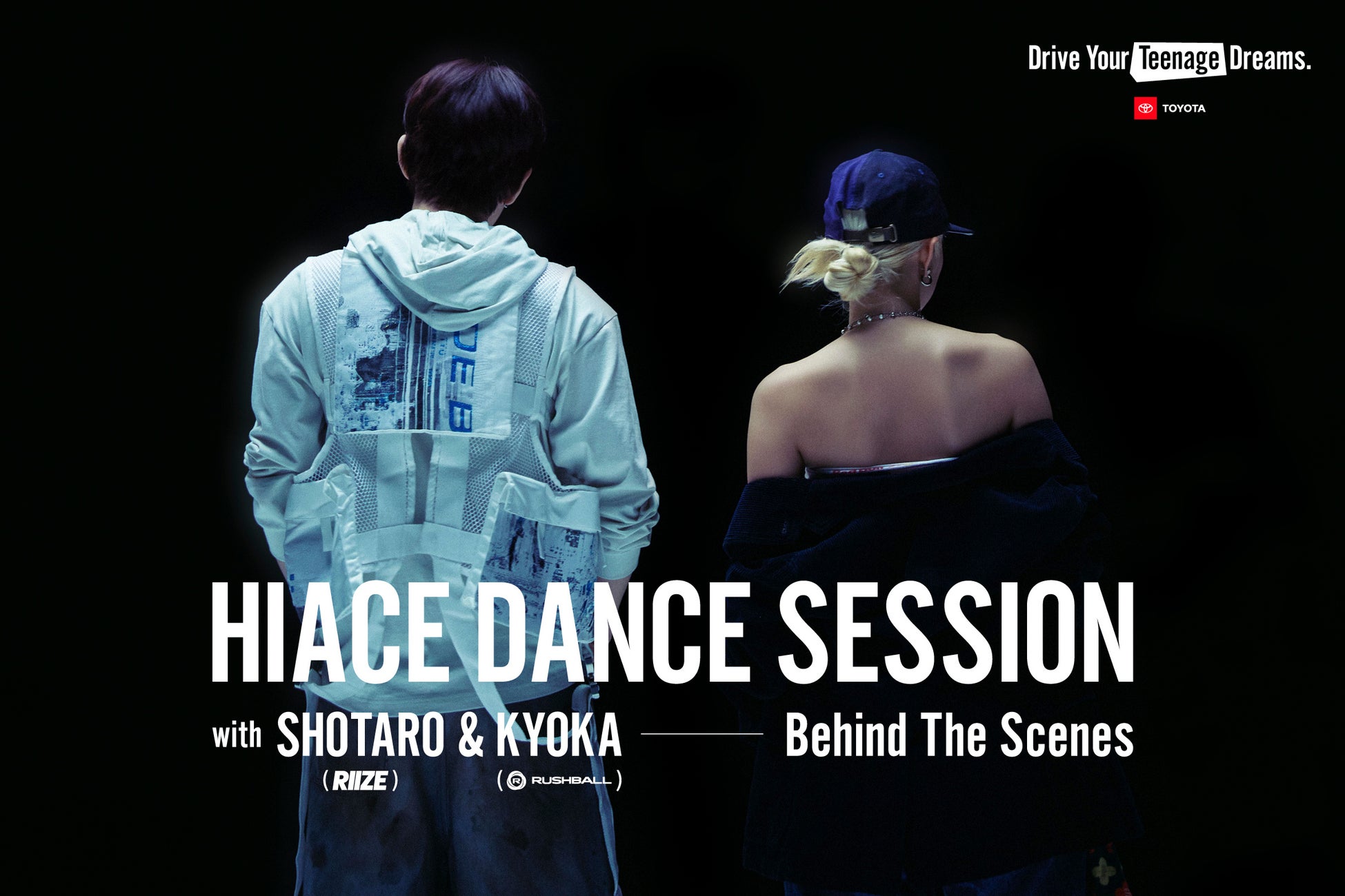 TOYOTA DYTD「HIACE DANCE SESSION」メイキングムービーが公開！RIIZE SHOTARO、RUSHBALL KYOKAが出演するダンスムービーの撮影裏やインタビューを収録。